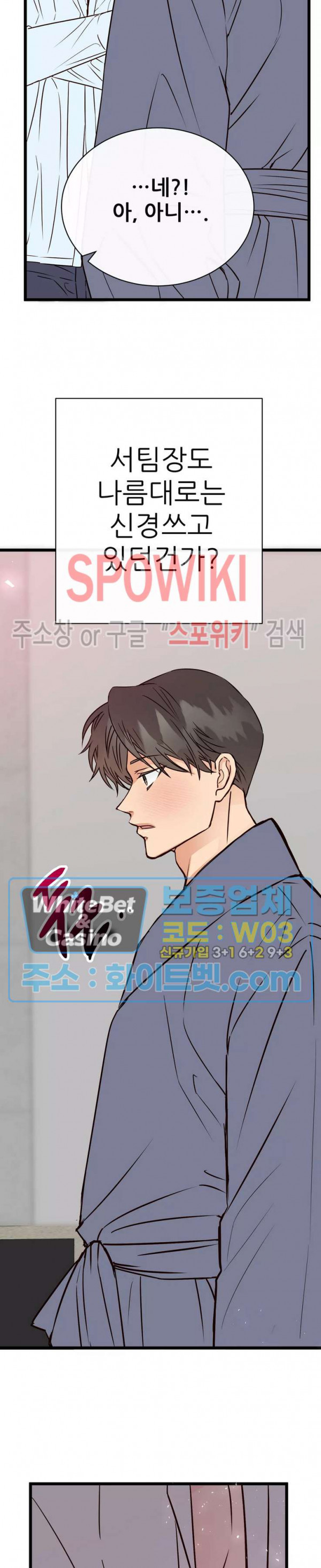 마치 B급 만화처럼! 8화 30