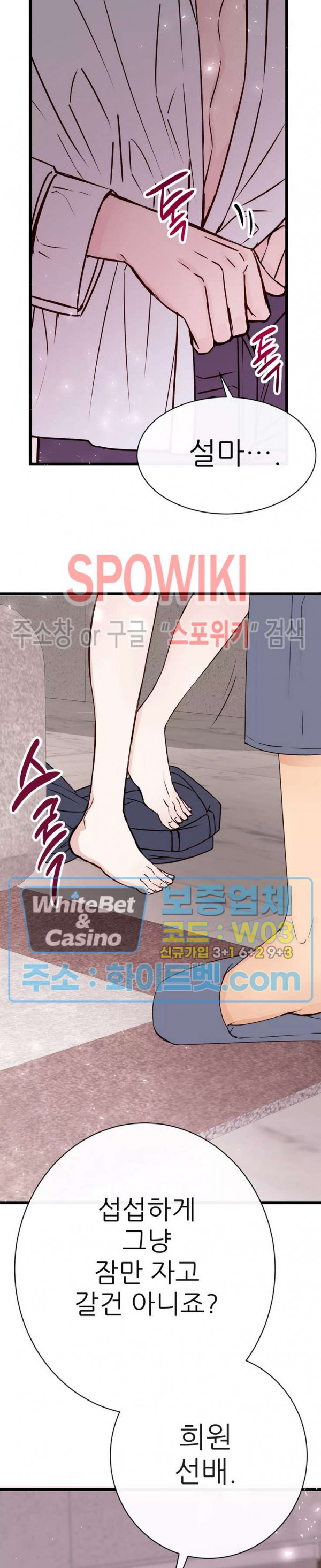 마치 B급 만화처럼! 8화 31