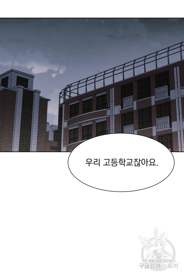 갑의 순정 32화 4