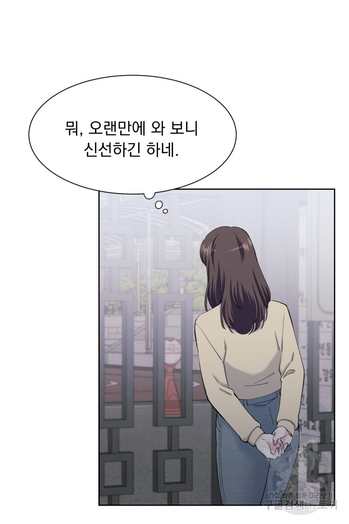 갑의 순정 32화 7