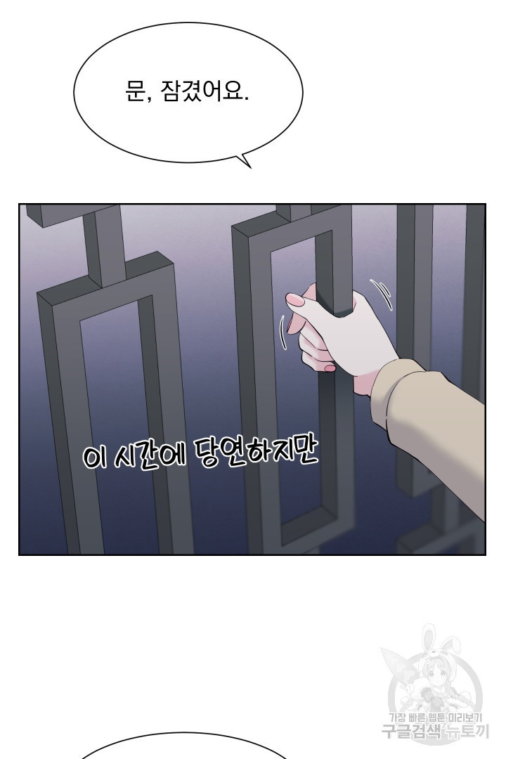 갑의 순정 32화 10