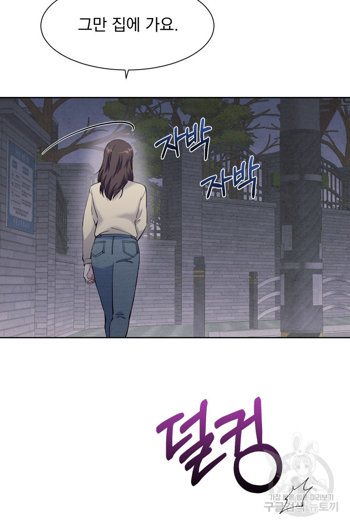 갑의 순정 32화 11
