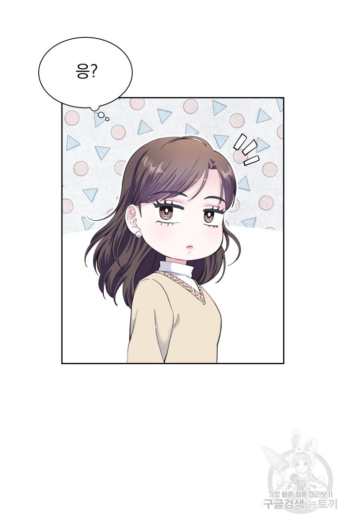 갑의 순정 32화 12