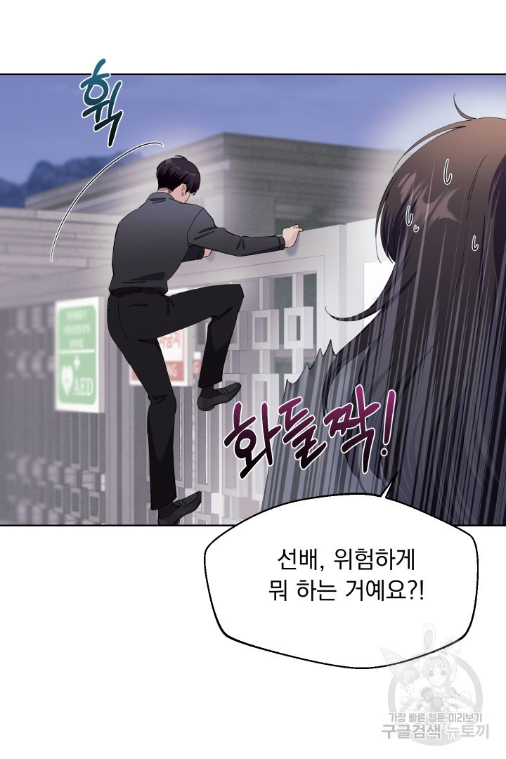 갑의 순정 32화 13