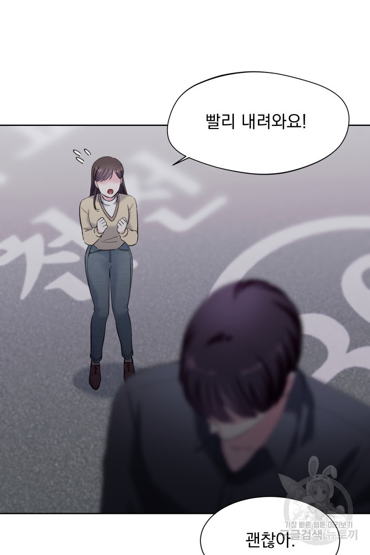갑의 순정 32화 14