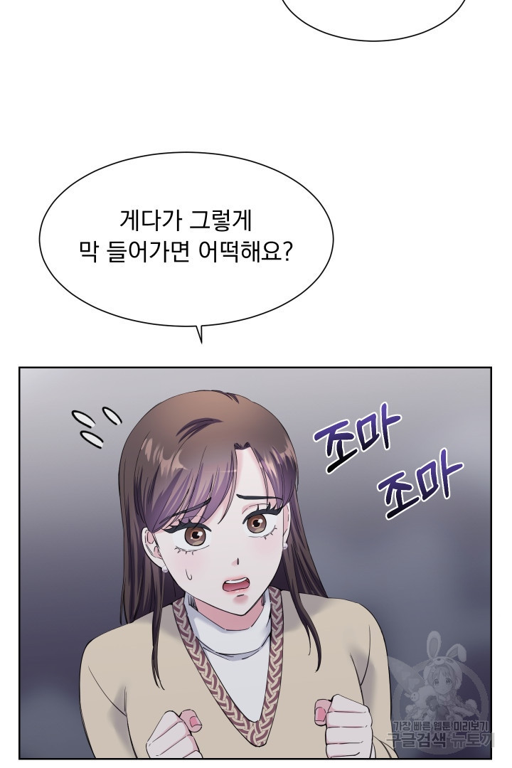 갑의 순정 32화 15