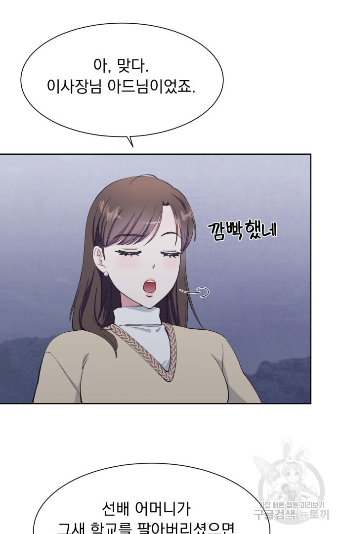 갑의 순정 32화 18