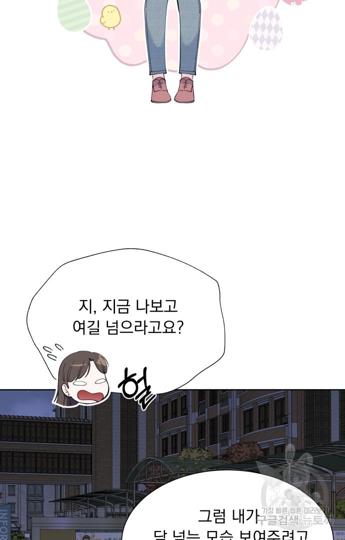 갑의 순정 32화 21