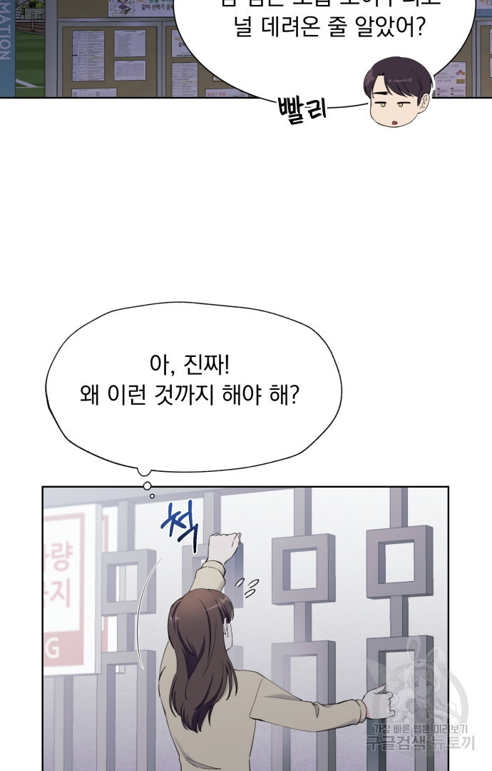 갑의 순정 32화 22