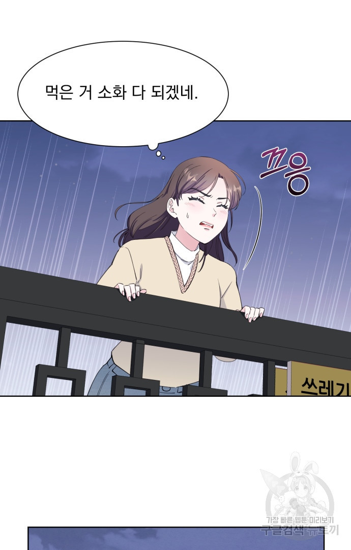 갑의 순정 32화 24