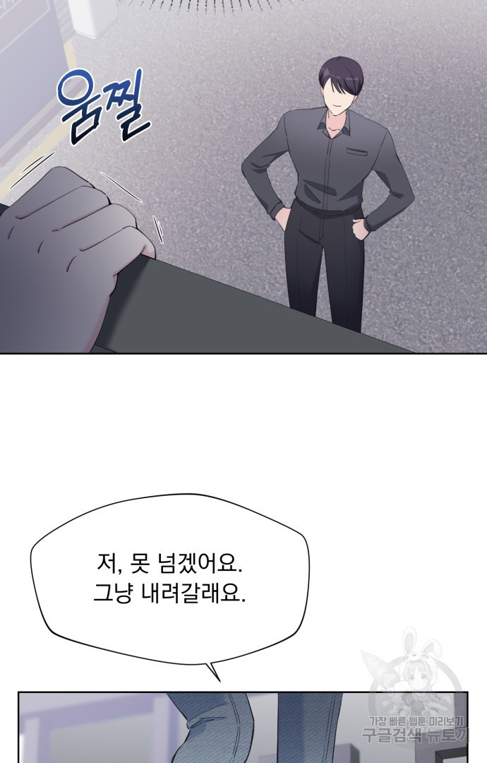 갑의 순정 32화 26