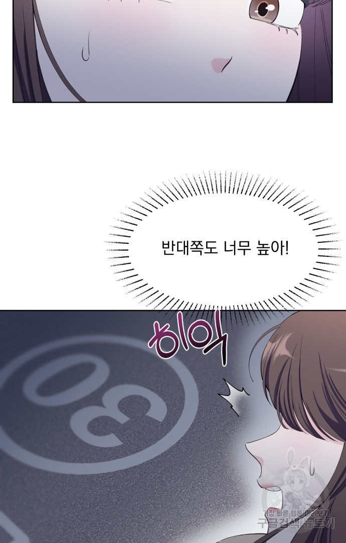 갑의 순정 32화 28