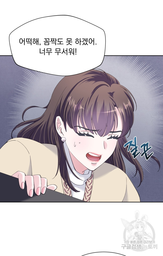 갑의 순정 32화 31