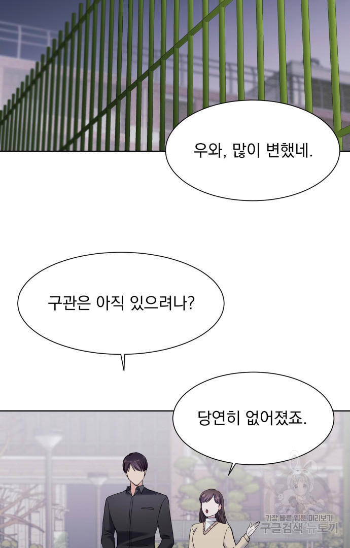 갑의 순정 32화 43