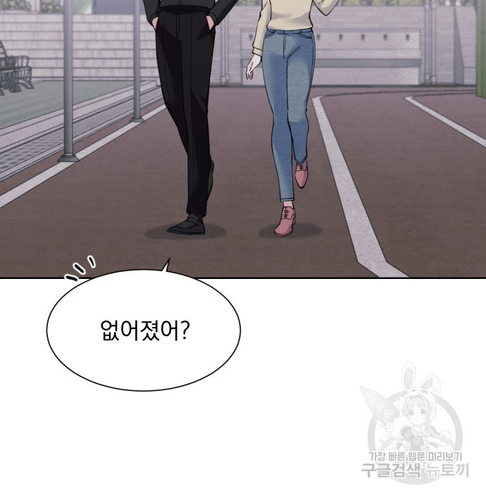 갑의 순정 32화 44