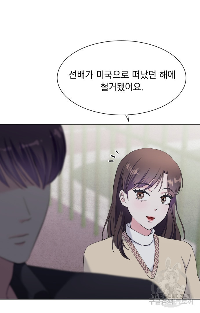 갑의 순정 32화 45