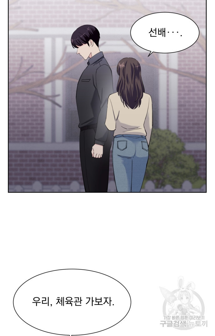 갑의 순정 32화 48