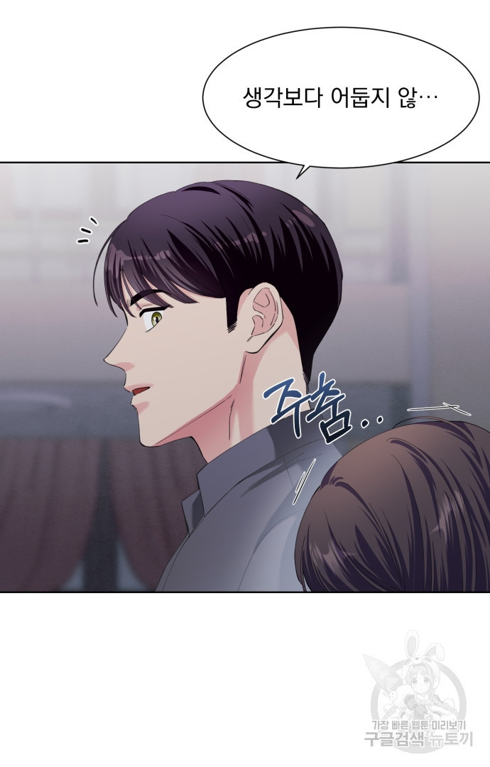 갑의 순정 32화 52