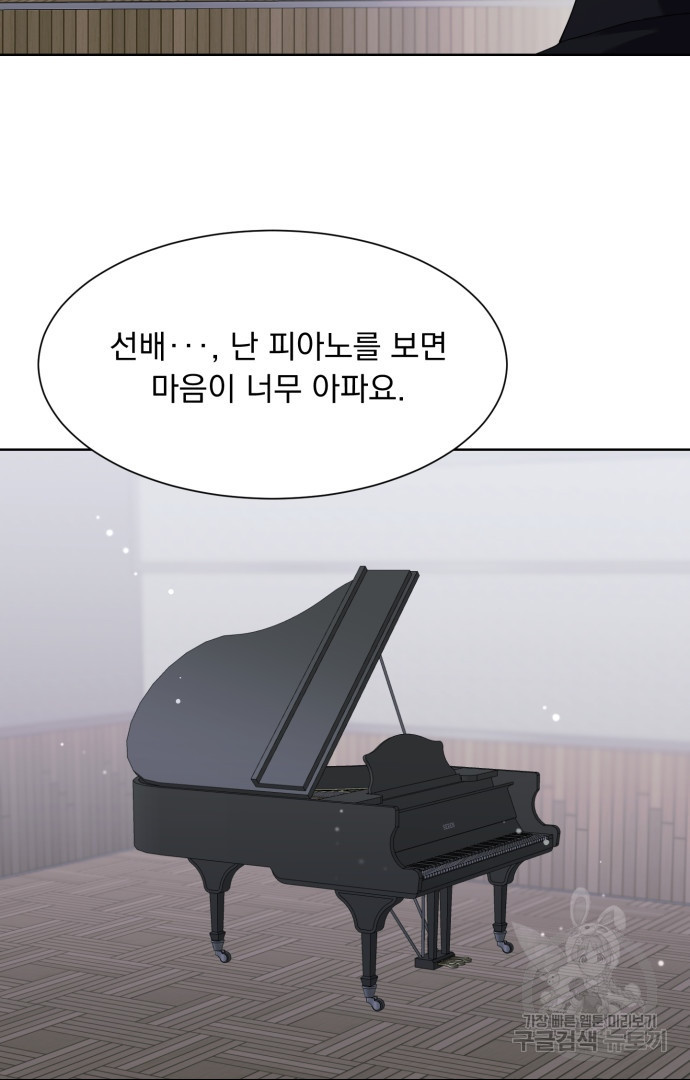 갑의 순정 32화 55