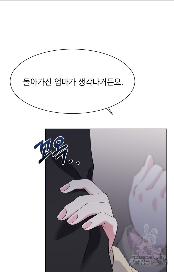 갑의 순정 32화 56