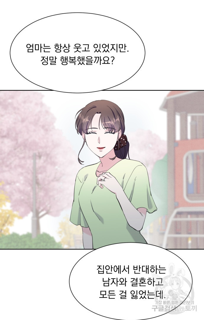 갑의 순정 32화 58