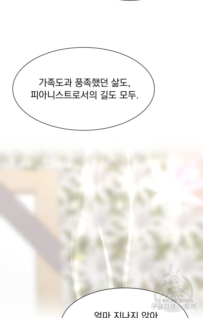 갑의 순정 32화 59