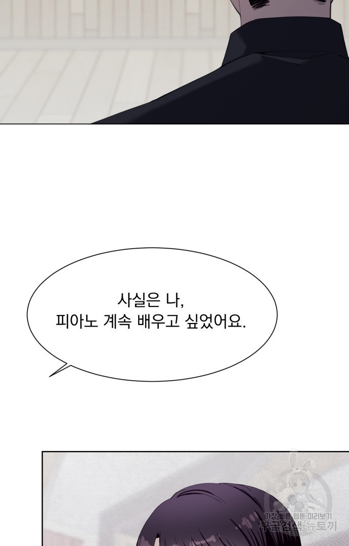 갑의 순정 32화 67