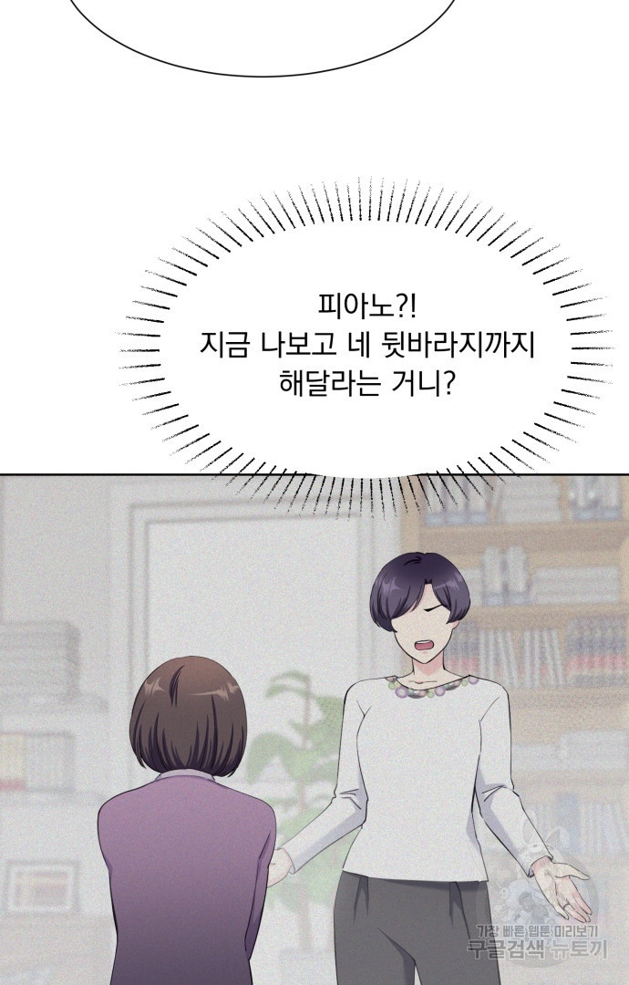 갑의 순정 32화 69