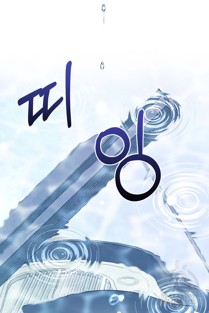 갑의 순정 32화 76