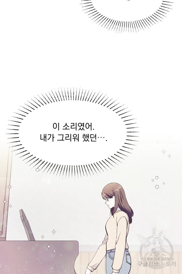 갑의 순정 32화 80
