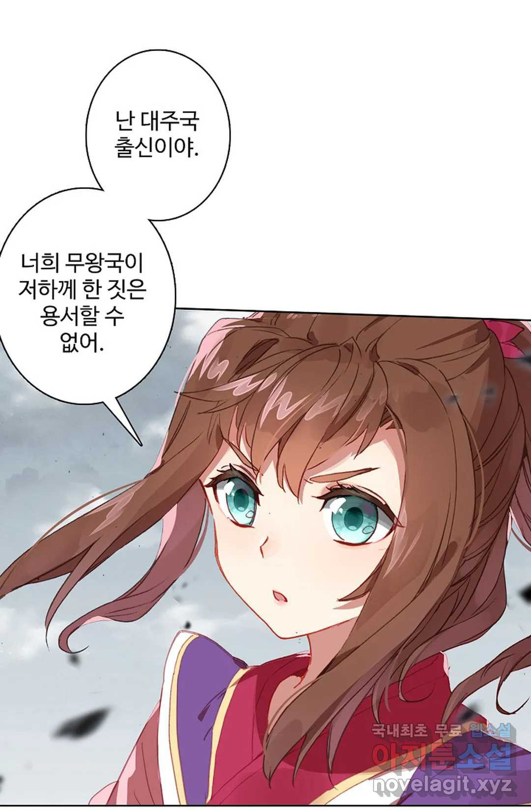 원존: 용의 비상 411화 1