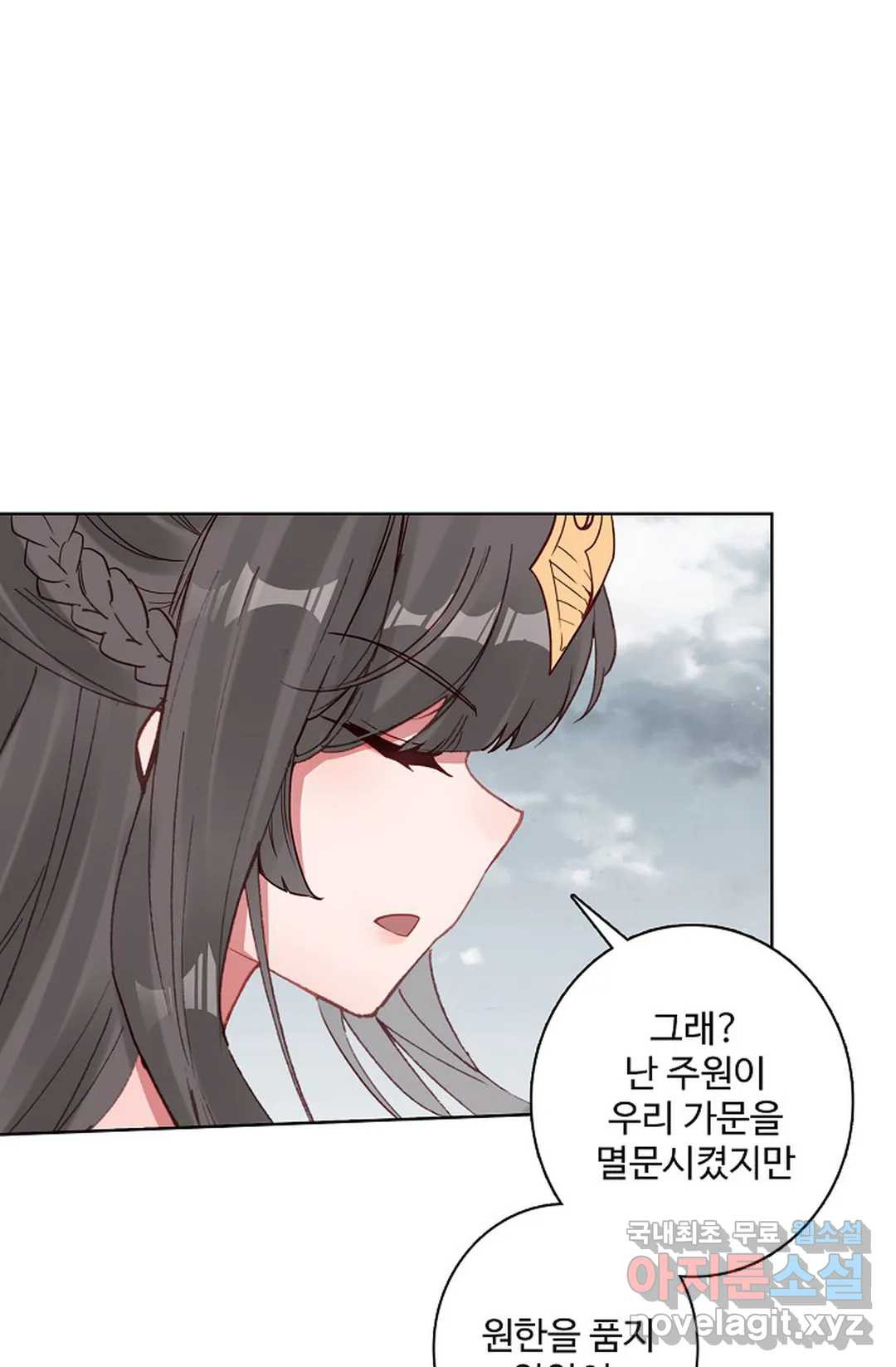 원존: 용의 비상 411화 2