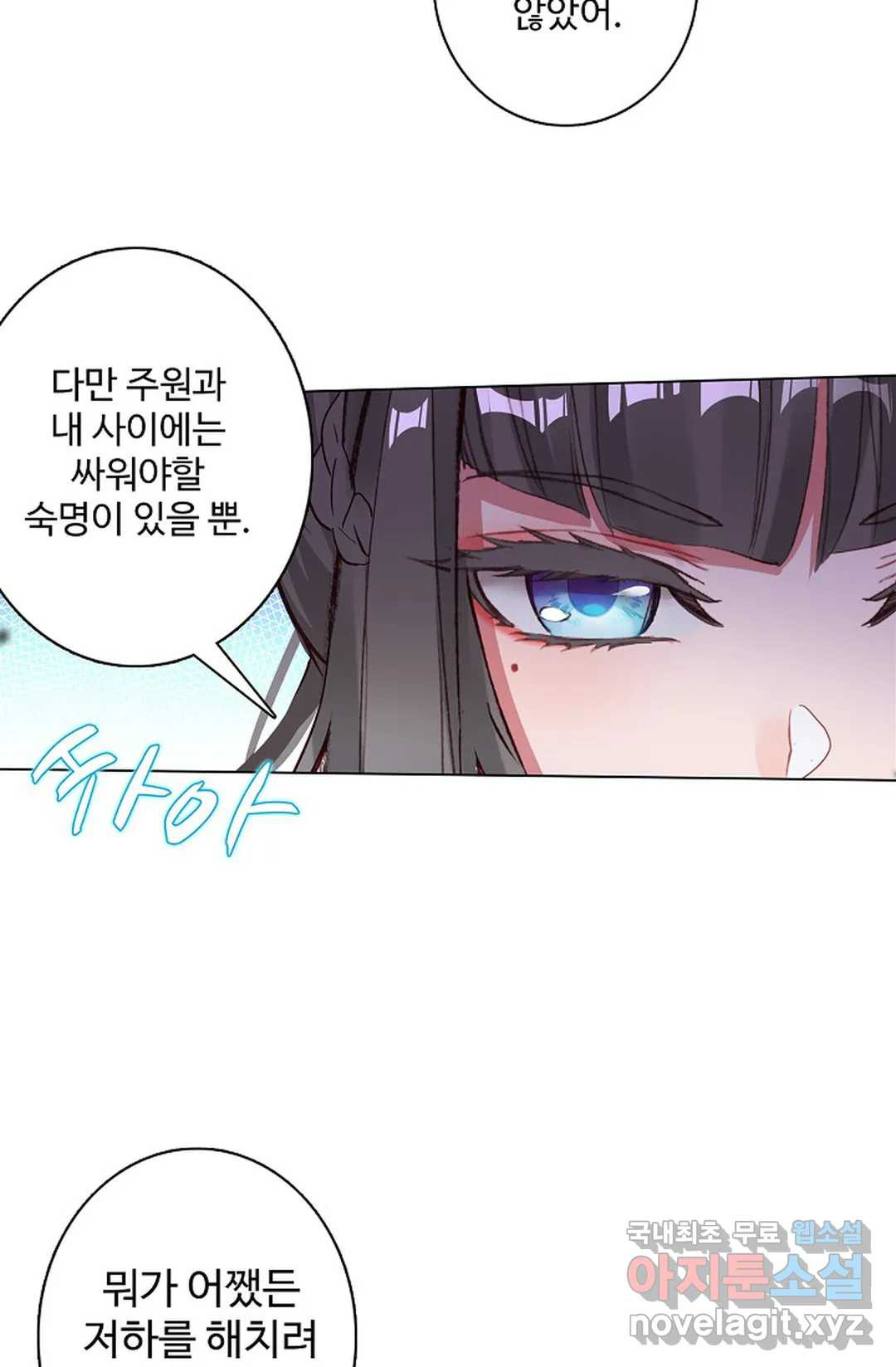원존: 용의 비상 411화 3