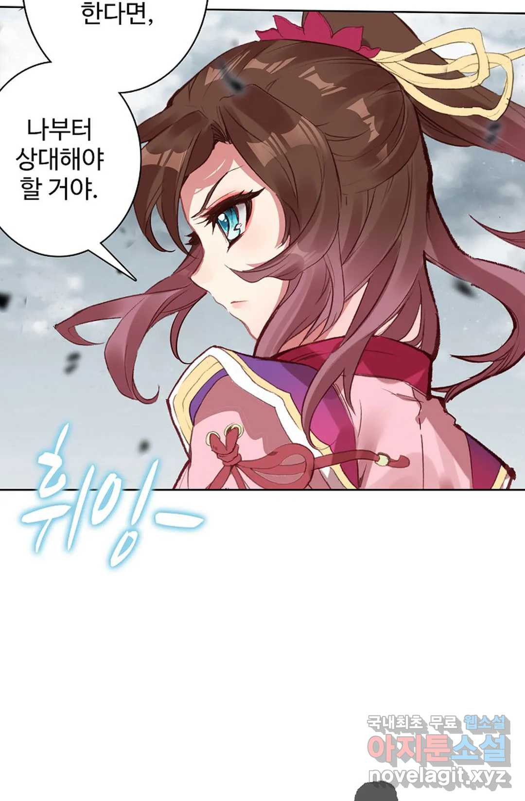 원존: 용의 비상 411화 4