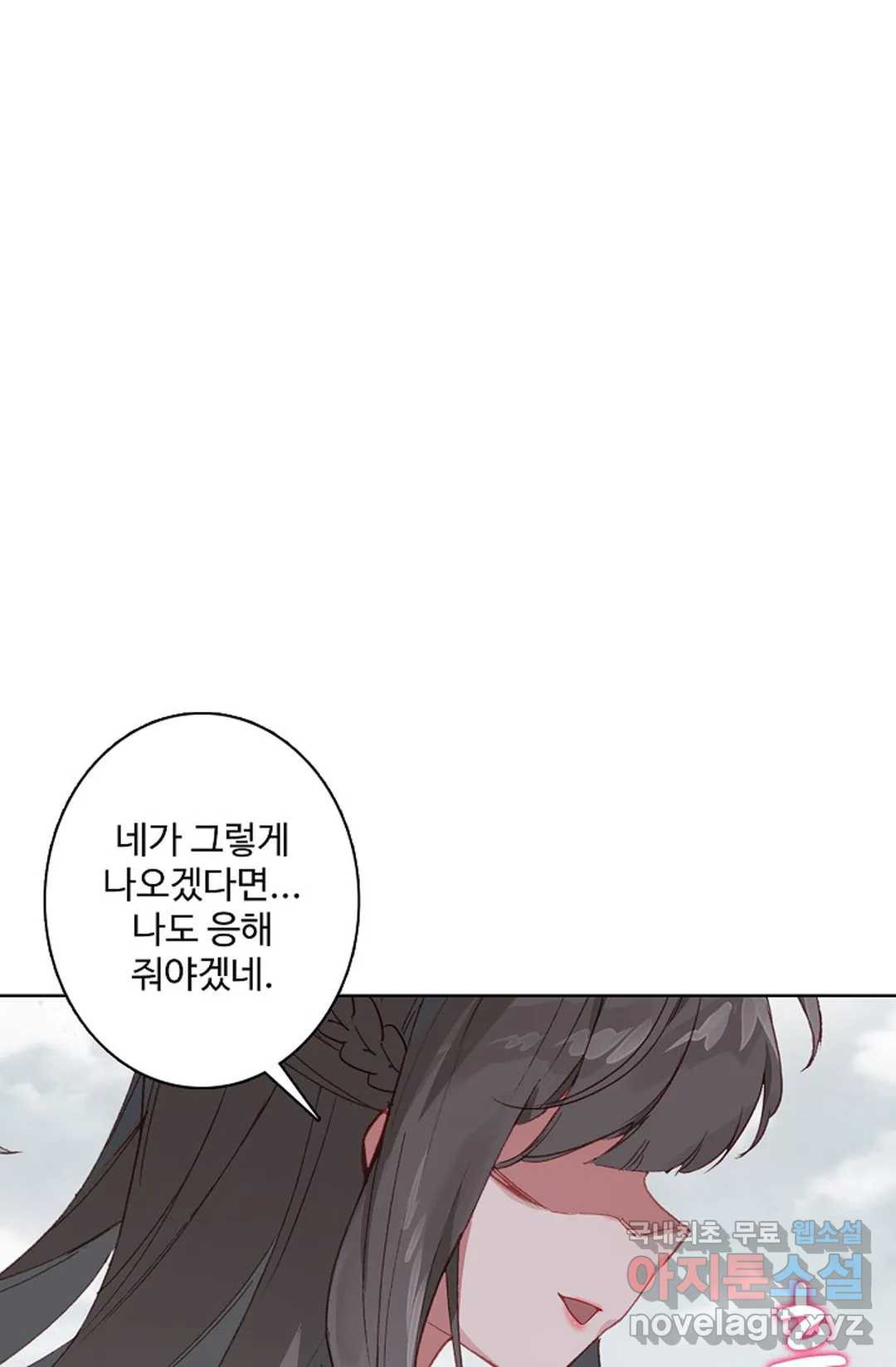 원존: 용의 비상 411화 6