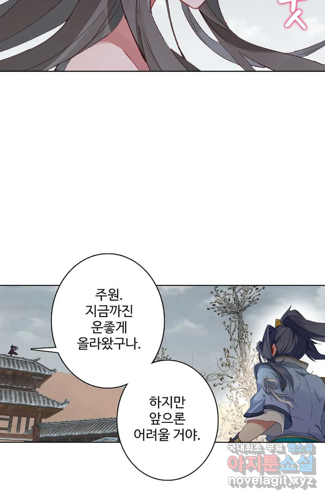 원존: 용의 비상 411화 7