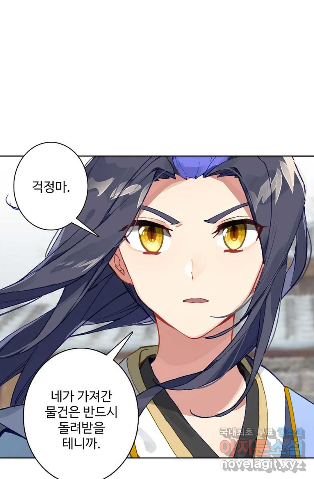 원존: 용의 비상 411화 8