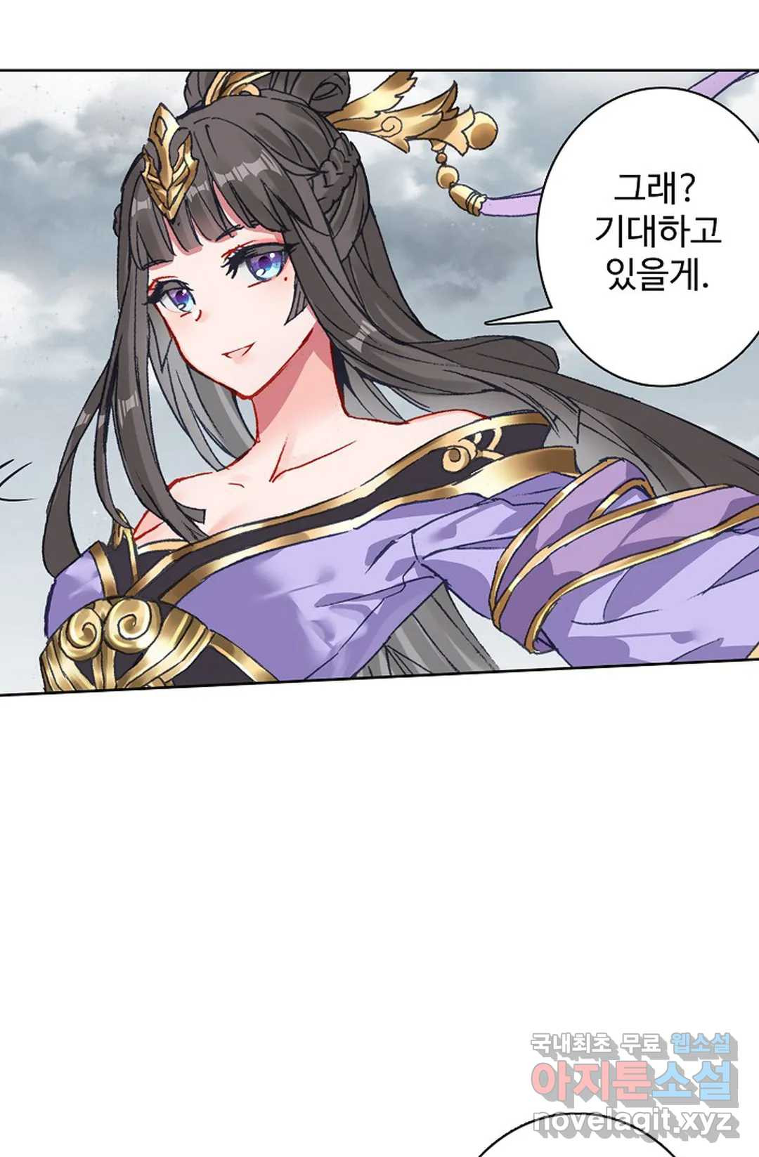 원존: 용의 비상 411화 10