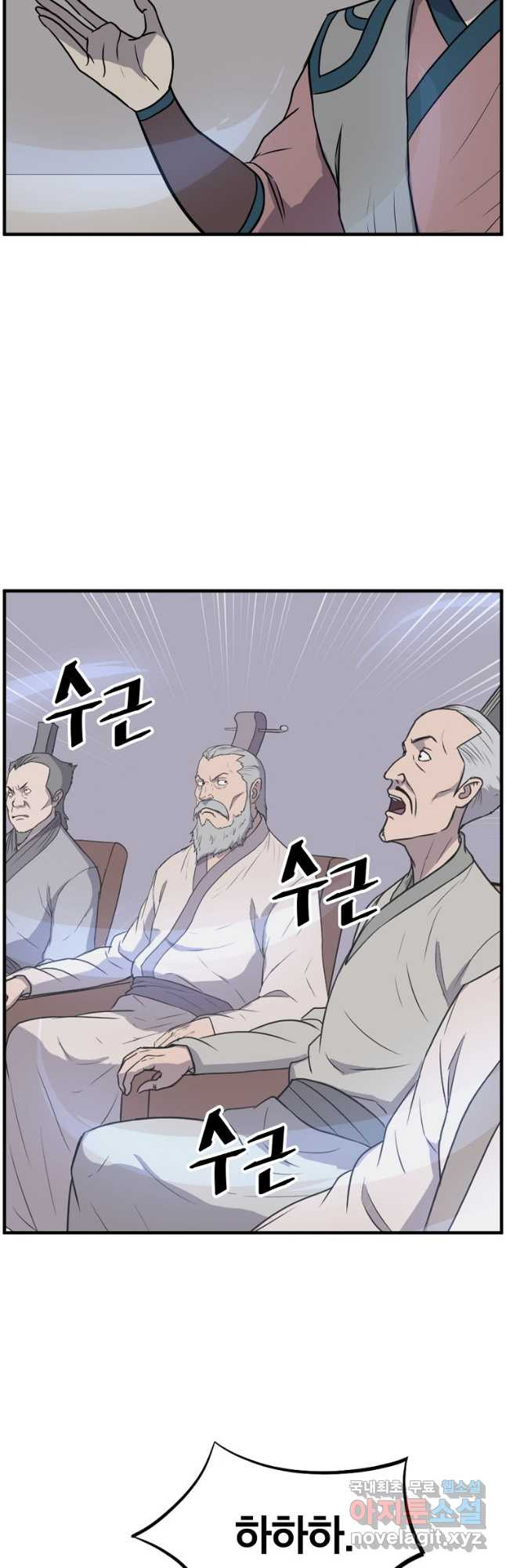 불사무적 243화 21