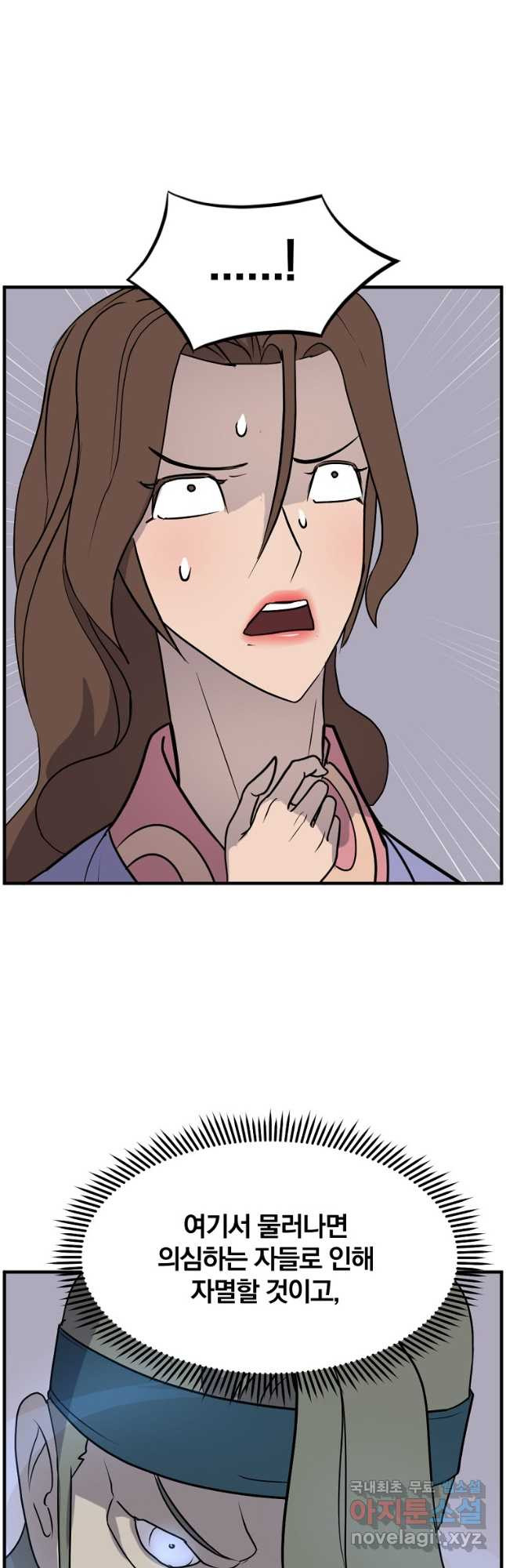 불사무적 243화 35
