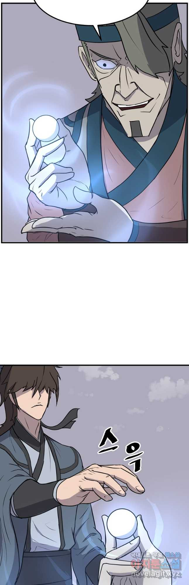 불사무적 243화 43
