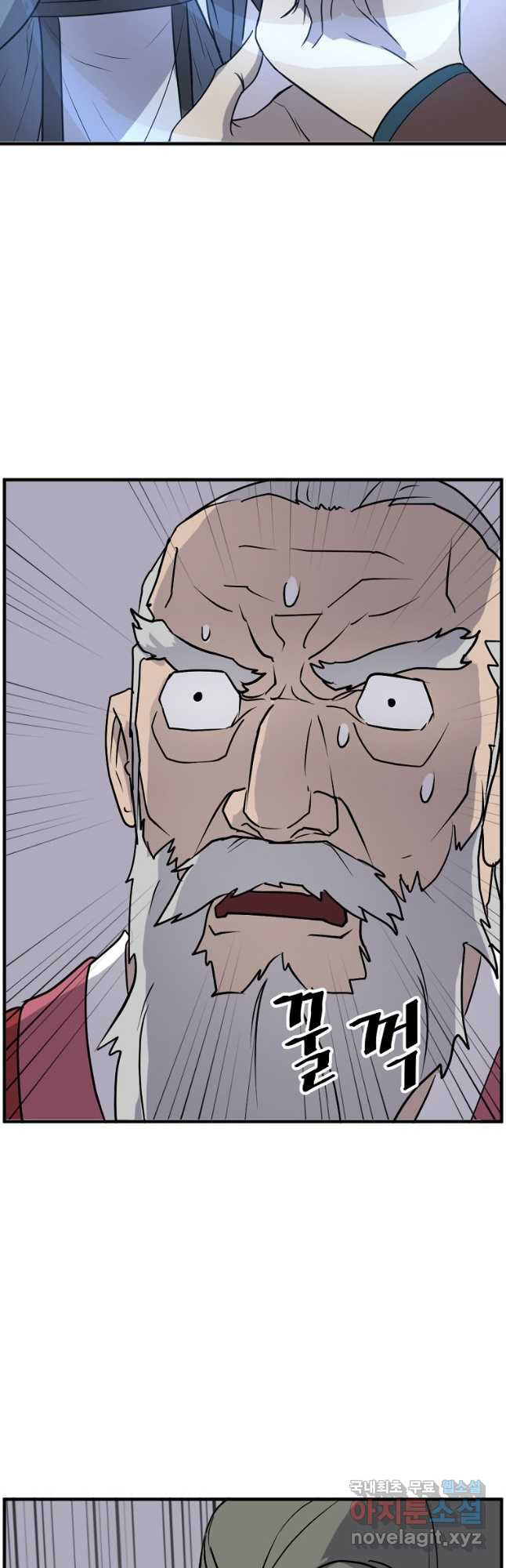 불사무적 243화 44