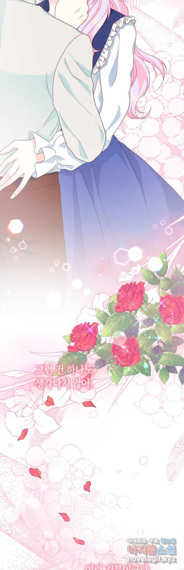 회귀한 영애는 디저트 가게를 연다 38화 2