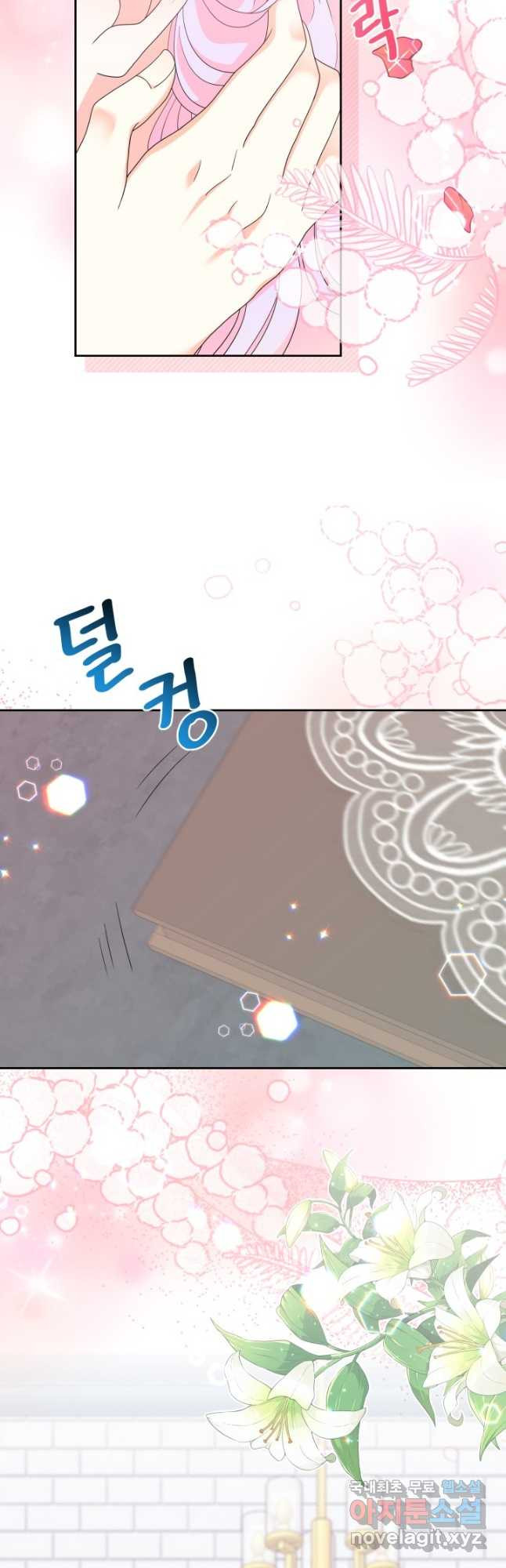 회귀한 영애는 디저트 가게를 연다 38화 5