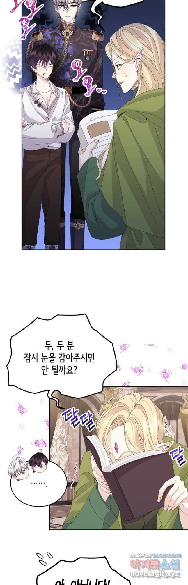 파멸의 공주님 78화 12