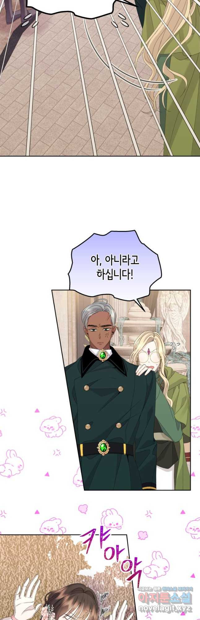 파멸의 공주님 78화 27