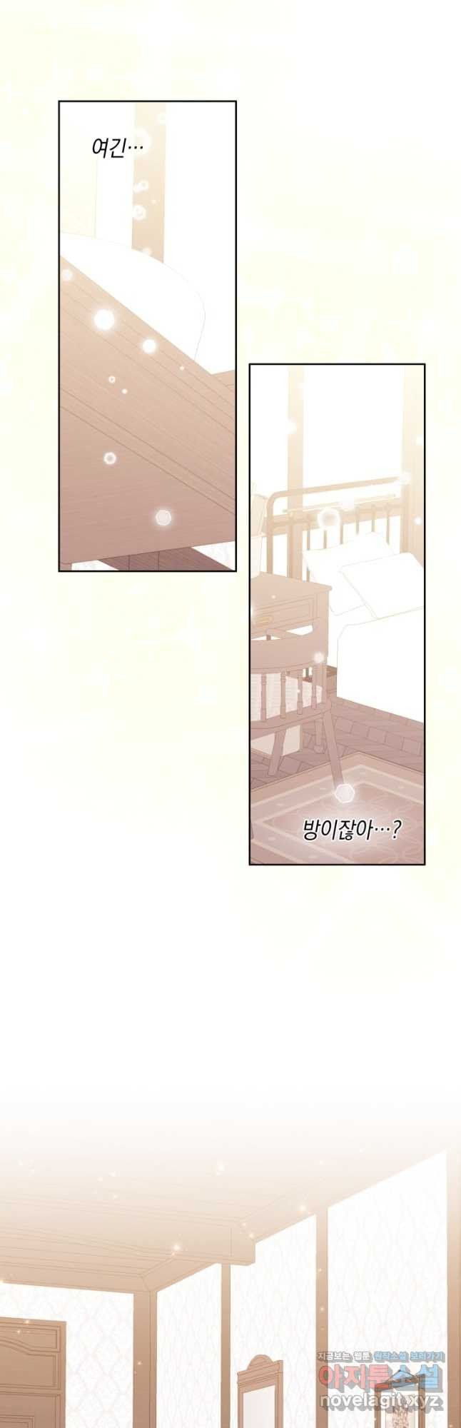 파멸의 공주님 78화 39