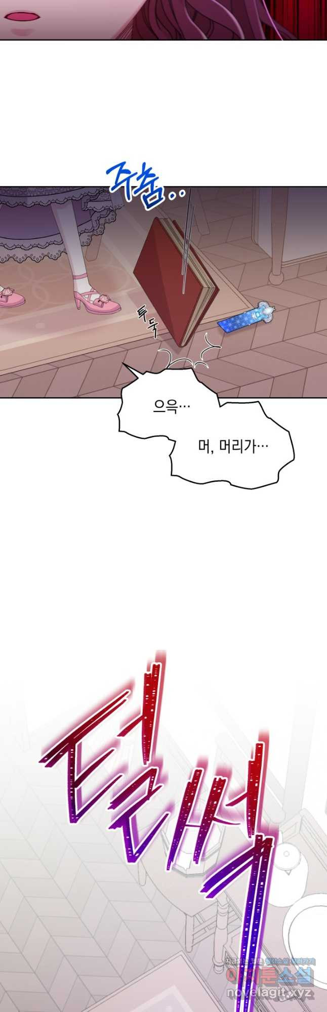 파멸의 공주님 78화 43