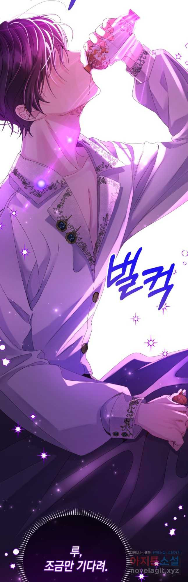 파멸의 공주님 78화 47