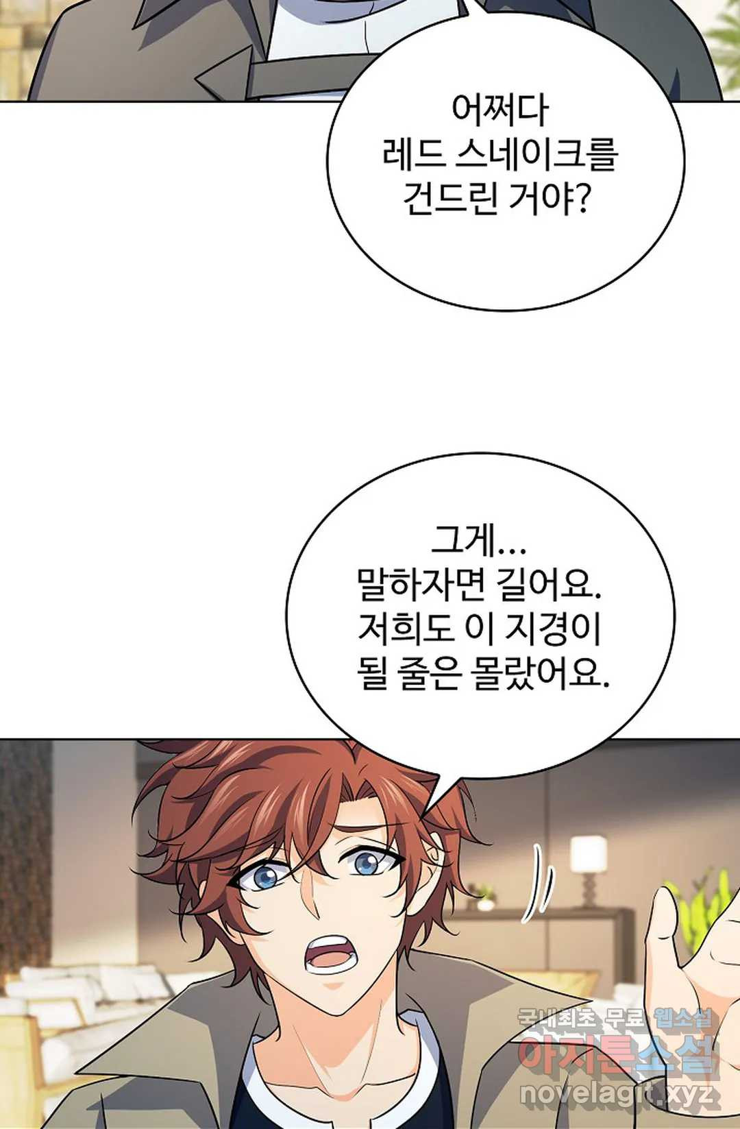 전직 법사 781화 16